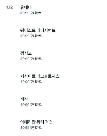 첫 주식 모으기