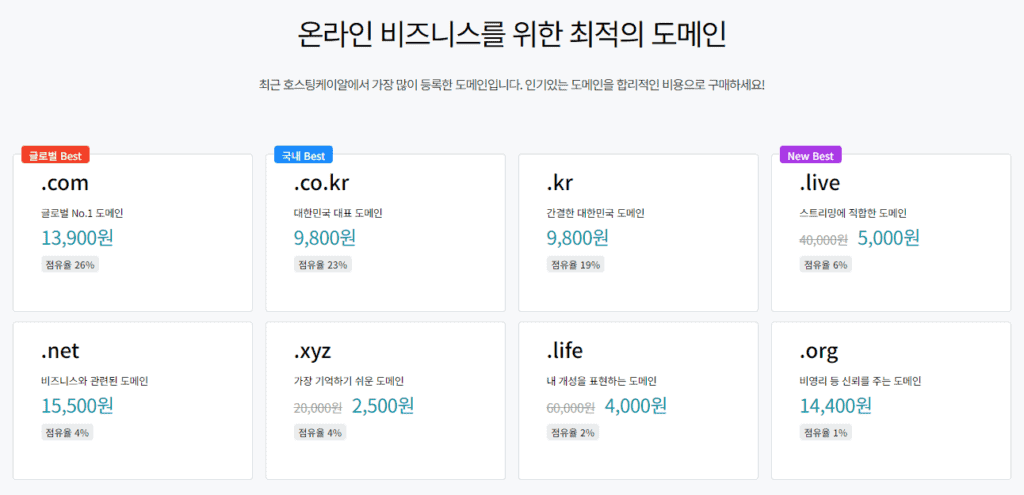 호스팅케이알